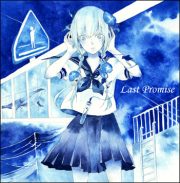 lastpromise.jpg(13888 byte)